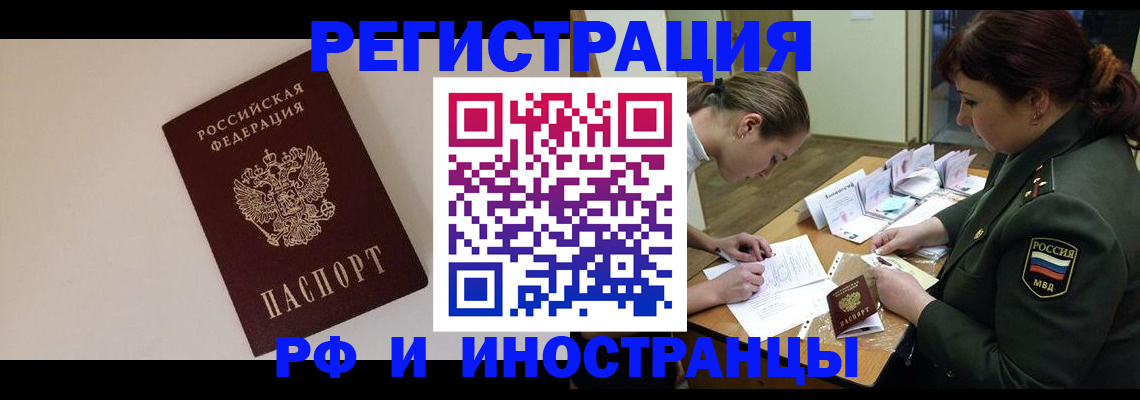 прописка ребенка в Зеленодольске