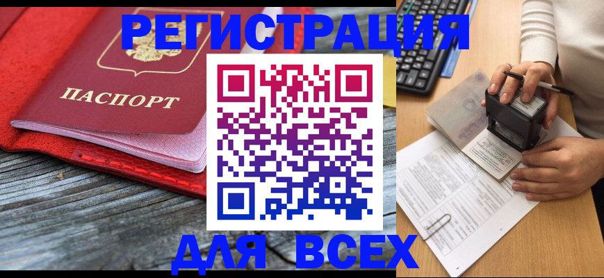 временная регистрация собственник в Зеленодольске